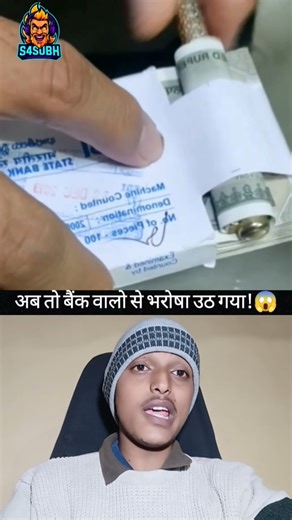 Seal Pack Gaddi Se Note Gayab 😳🔥 Khatarnak Sach | Paisa Gin Ke Lena | #S4Subh