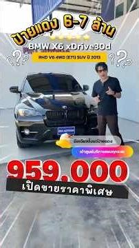 Brand new price 6-7 million baht, today only 959,000 baht. One owner, brand new car, full service...