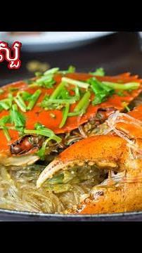 ក្តាមឆាមីសួ - How To Make Crabs Fried Glass Noodles Delicious Easy / Asian food | PTFOOD