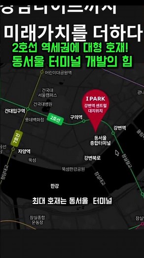 Major development in the Line 2 station area! The power of the East Seoul Terminal development #E...
