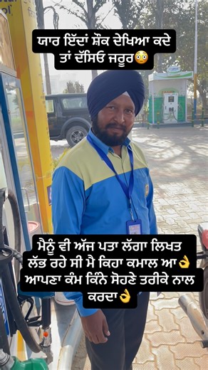 Vehla vloger on Instagram: "ਡਿਊਟੀ ਵੀ ਕਿੰਨੇ ਸ਼ੌਕ ਨਾਲ ਕਰਦਾ ਇੱਦਾਂ ਦਾ ਸ਼ੌਕ ਨੀ ਦੇਖਿਆ ਕਰੋ ਸ਼ੇਅਰ 🙏🏼#trading #waheguru #khetibadi_mehkma🌾 #kisaan"