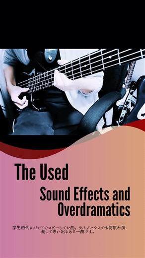 The Used / Sound Effects and Overdramatics