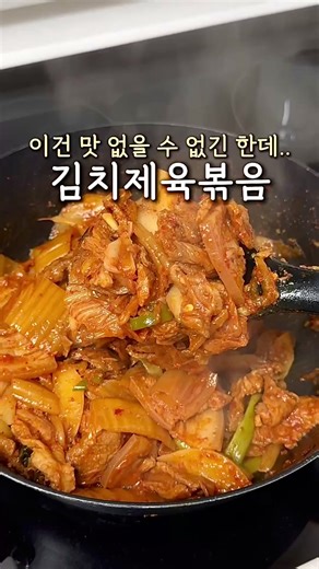 김치제육볶음 완벽 레시피와 재료 소개