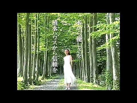 積水ハウスCMシャーウッド「木の家は、シャーウッドが変える」編