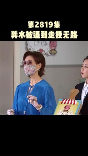 女儿回家住，根叔还要收房租 #爱回家之开心速递 #刘丹 #吕慧仪 #张景淳 #滕丽名