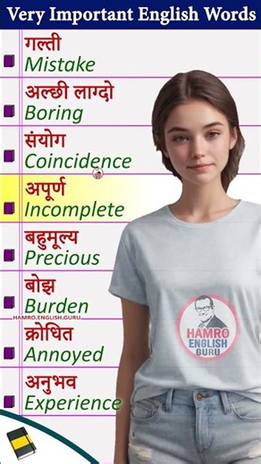 🔥1000 word meaning to speak English with Nepali / daily use English Nepali short sentence