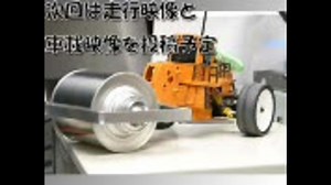 Crazy Road Roller R/C 【Prologue 正式版】