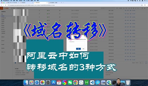 阿里域名如何转移，账号间转移，密码转移，push等都可以进行选择