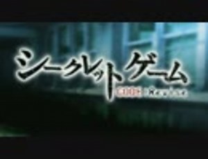 シークレットゲーム　CODE:Revise OP