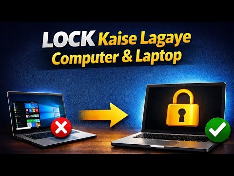 laptop me password lock kaise lagaye | how to lock computer & laptop with password