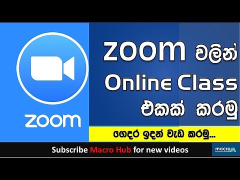 Zoom app sinhala Tutorial | Online class (සිංහලෙන් )