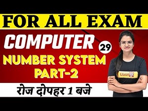 Computer For All Competitive Exams | Computer Classes | Computer Number System-2 | By Preeti Mam