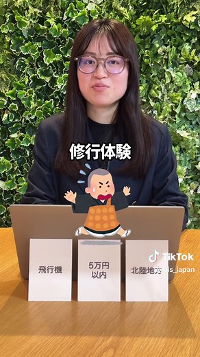 【東京から】【5万円以内で】いけるおすすめ旅行先✨ #国内旅行 ##エイチアイエス