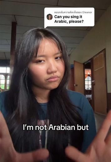 ตอบกลับ @Eleanor อะไรติดปากวะนั่นน #sherine #arabic #song #ยัยย์แบม #fyp