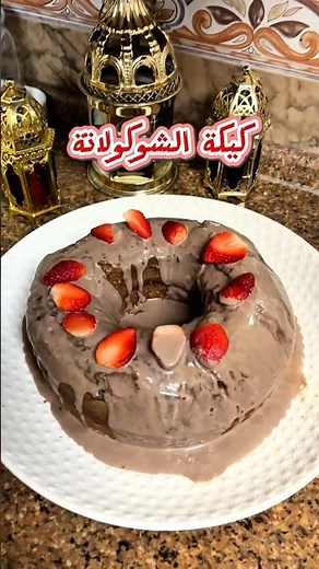 كيكة الشوكولاتة اليومية بـ 5 بيضات.. هشة ومرتفعة وبتدوب بالثُم! 🍫☁️