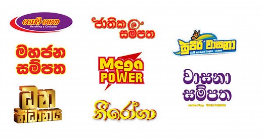 NLB Lottery Results, NLB Results Today, Govisetha Results