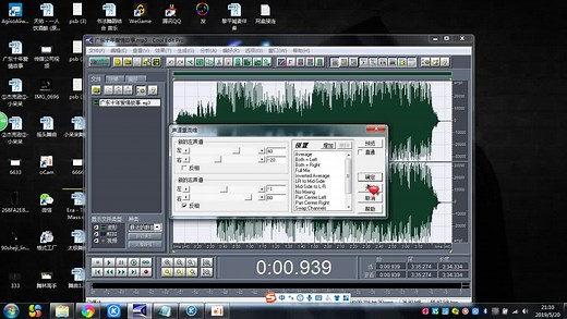 cool edit pro2.1音乐制作软件除去歌曲原唱效果留下伴奏详细教程