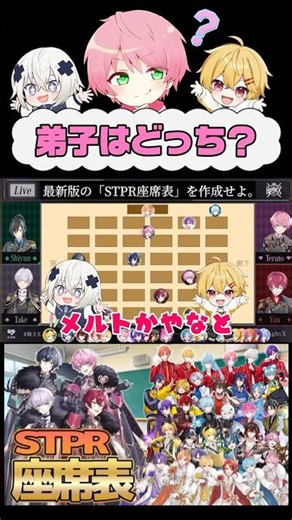 てるとくんの弟子はどっち❓#てるとくん#やなとくん #メルトダテンシ #騎士x #すにすて #めておら #stpr