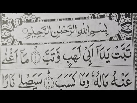 🔴Live Amma Para. Qur'an For Beginners Step by Step For All