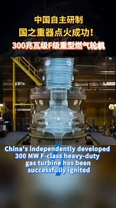126K views · 2.5K reactions |  China’s independently developed 300...