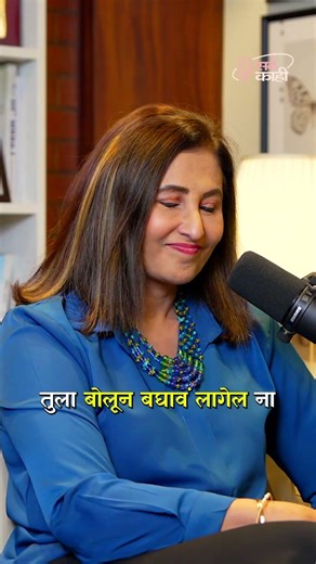 The Real Secret of Confident Communication #shorts #marathi #CommunicationTips Marathi podcast