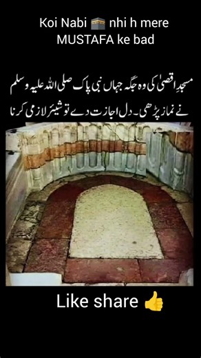 Mashzid -e Aksha ki vo khas jagah #28 April 2026