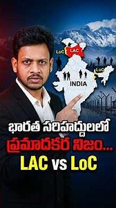 Difference between LAC vs LOC | by Mr. Bharat #currentaffairstelugu #upsc #facts #motivation