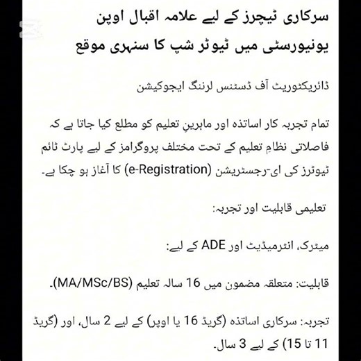 Tutorship Jobs 2026 // AIOU tutors Jobs // AIOU jobs 2026// Latest Jobs in Pakistan