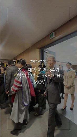 🎉재능이들 졸업을 축하해!!🎉#shorts #졸업 #graduation