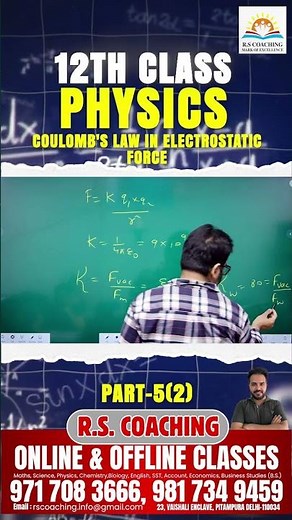 physics class 12 chapter 1 electric charges and fields pw | class 12 chapter | ONLINE | P-5(2)