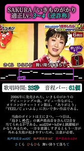 千鳥の鬼レンチャン レベル査定（その5）｜適正レベル一覧と判定説明