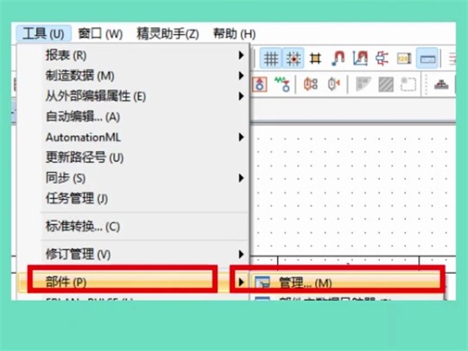 EPLAN 部件库的导入以及下载