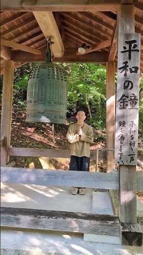 令和７年10月17日 龍雲寺ヨーガ特別講座の指導に来て頂いた新開春樹師が、世界平和を祈り「平和の鐘」を鳴らして下さいました。ご法縁に感謝。 世界人類が平和でありますように