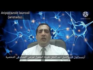 Abilify aristada#(aripiprazole lauroxil)long acting antipsychotic injection #