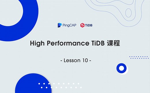 【High Performance TiDB】Lesson 10：存储引擎优化