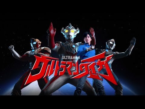 Ultraman Taiga Trailer [Eng Sub]