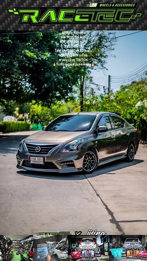 Nissan Almera ล้อ TC105N R16 ยาง MAXXIS HP5 195/50 R15 โช๊ค EMOTECH 32 ระดับ แคปจอแจ้งทางร้าน ตามมาจาก TIKTOK 🔥รับของแถมส่วนลดพิเศษ🔥#racetec #jjsina #เรซเทค #งงสินะ #ร้านแต่งรถชลบุรี #เปลี่ยนยาง #โช๊ค #ล้อยางชลบุรี #เปลี่ยนล้อ #เปลี่ยนแม็กใหม่ #โช๊คสตรัท #แต่งรถชลบุรี #แต่งรถ #nissan #nissanalmera #tc105