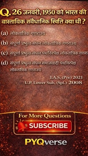 🏮SSC🎯| UPSC💥 | PCS 📚| PYQ Questions📖 #ssc2026 #upsc #ssccgl