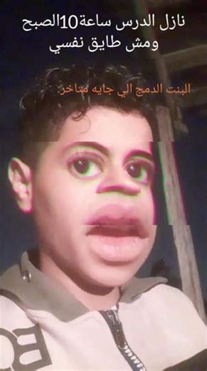 #صلوا_على_النبي #اكسبلور #كوميديات #ضحك #تحشيش