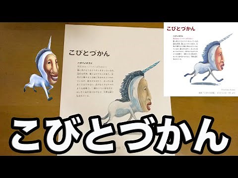 【こびとづかん 】ハクバノオウジ ぬりえ
