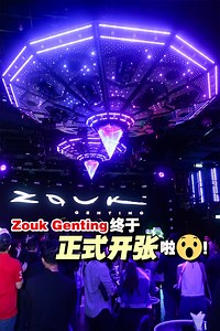 364K views · 5.2K reactions | #Zouk_Genting 终于正式开张啦，这个周末就去狂欢吧！ 【Zouk Genting】  Level G, SkyAvenue, Genting Highlands, 69000 Genting Highlands, Pahang.  周五、周六和公共假期 10pm-5am ✈️ www.zoukgenting.com | 我爱大马美食 I Love Malaysian Food | Facebook