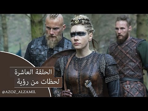 فايكنج الموسم الخامس الحلقة العاشرة: لحظات من رؤية