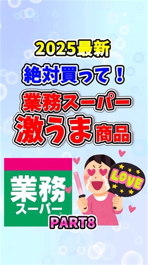 [Gyosu] Tell us about the delicious and amazing products at Gyosu! ⑧ [Useful Galchan Summary] #sh...