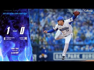 2022.10.9ハイライト【DeNA vs 阪神】投手戦で迎えた中盤、大和選手の適時打で均衡を破り、その後ピンチの場面でも伊勢大夢選手が阪神打線を完璧に封じ、最後は守護神山﨑康晃選手が締め勝利を飾る