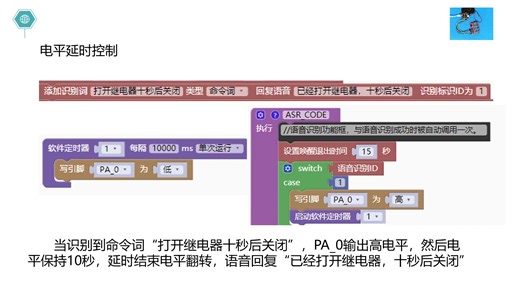 第二十课ASRPRO编程模式延时和点动控制
