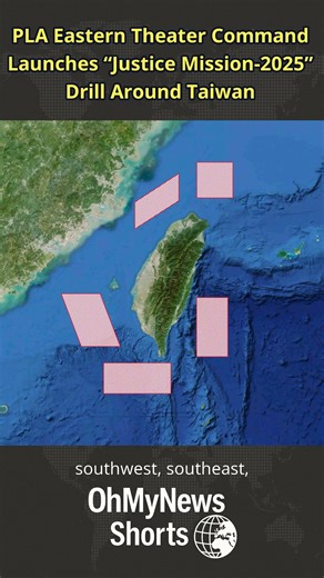 PLA Eastern Theater Command Conducts “Justice Mission-2025” Exercise Near Taiwan