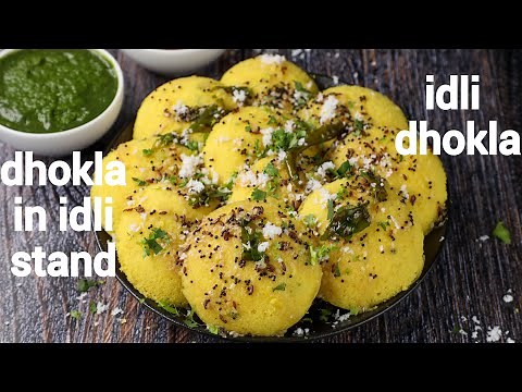 instant idli dhokla recipe | instant gujurati dhokla in idli stand | steamed idli khaman