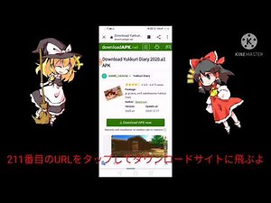 旧バージョンダウンロード方法!(改)