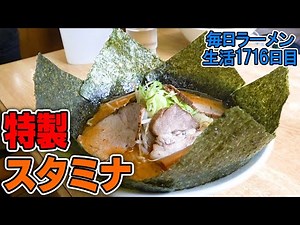 [Stamina] Tremble at the power of seaweed. Slurp on spicy garlic-flavored stamina noodles. [Food ...