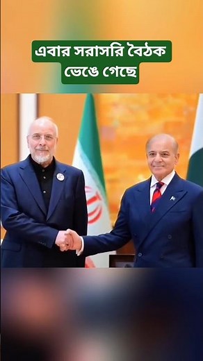 ‎US–Iran Talks Collapse After 21 Hours | Middle East Tensions Rise, Nuclear Concerns Grow